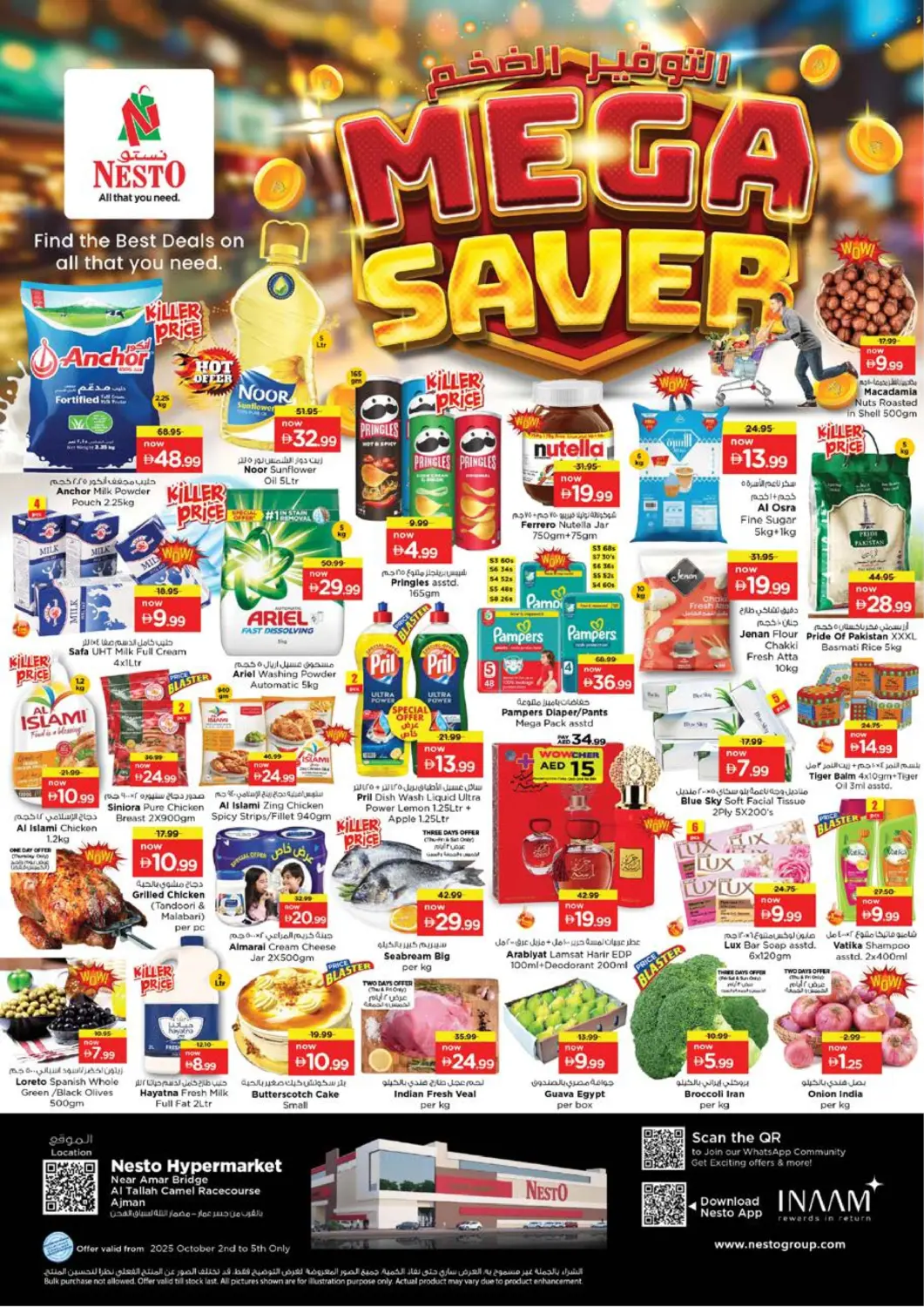 عروض نستو هايبرماركت الإمارات العربية المتحدة , الامارات - الشارقة / عجمان في دي٤دي أونلاين. التلة، عجمان. . حتى ٥ أكتوبر