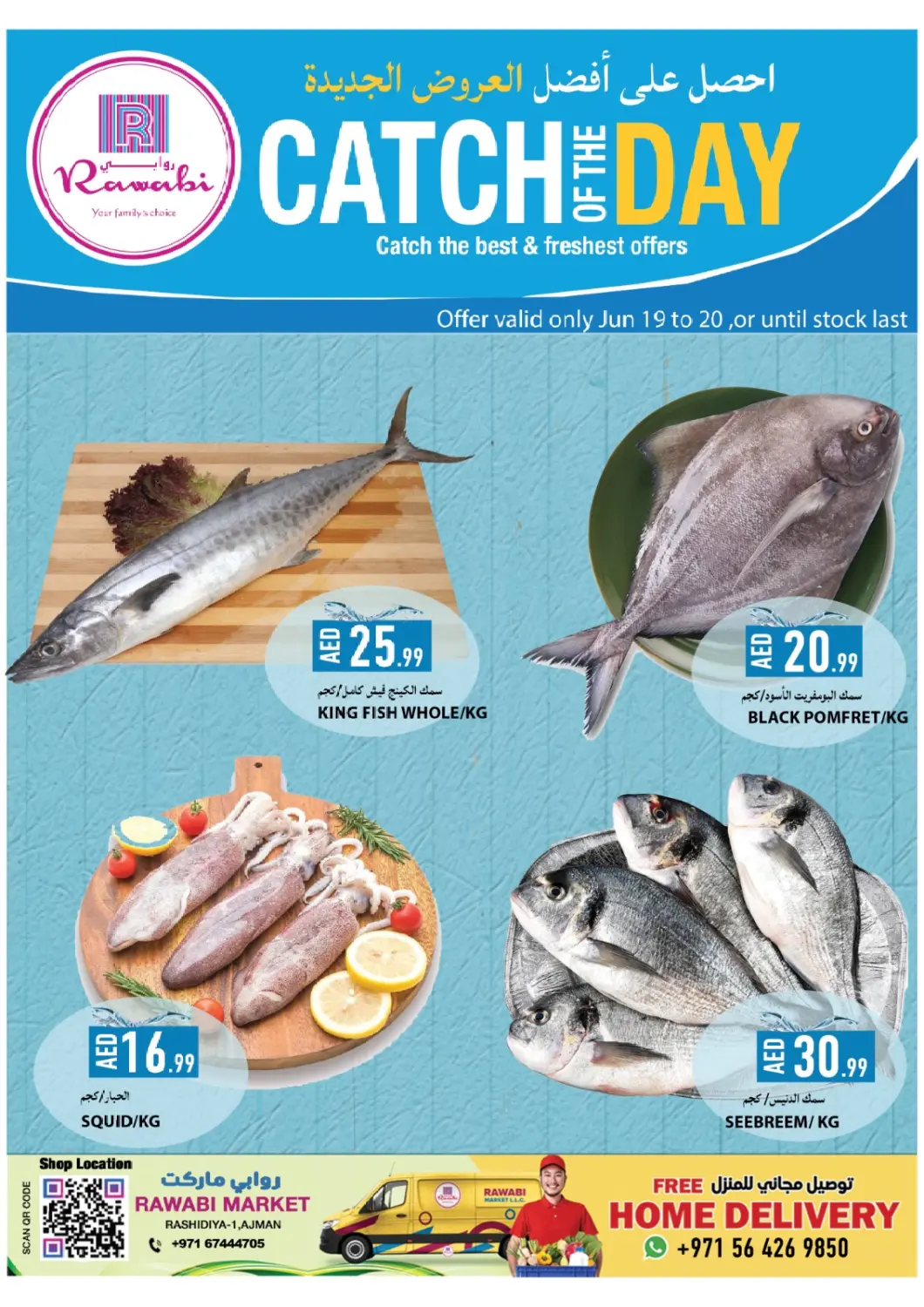 UAE - Sharjah / Ajman Rawabi Market Ajman offers in D4D Online. Catch Of Day. . Till 20th June