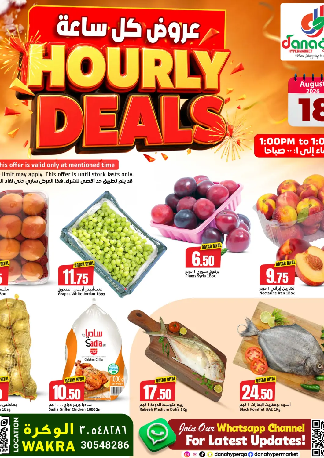 Qatar - Al Khor Dana Hypermarket offers in D4D Online. Hourly Deals. . Only On 18th August