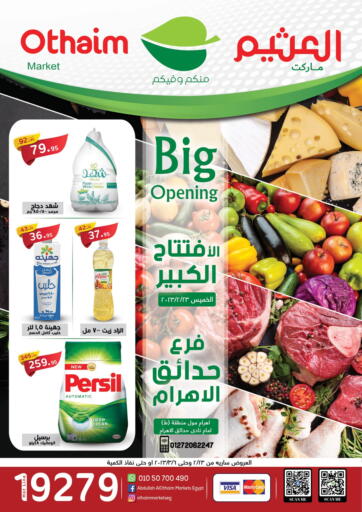 Egypt - Cairo Othaim Market   offers in D4D Online. Big Opening @ Pyramids Gardens. . Till 6th March