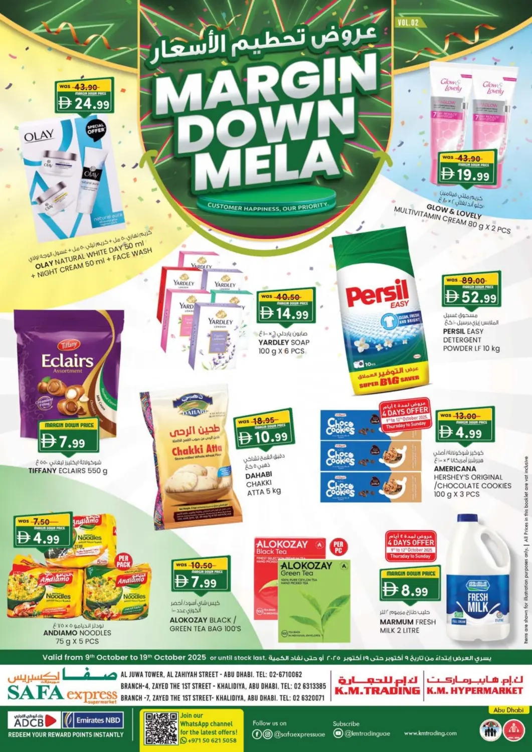 عروض صفا اكسبريس سوبرماركت الإمارات العربية المتحدة , الامارات - أبو ظبي في دي٤دي أونلاين. الزاهية | الخالدية. . حتى ١٩ أكتوبر