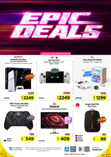 Epic Deals