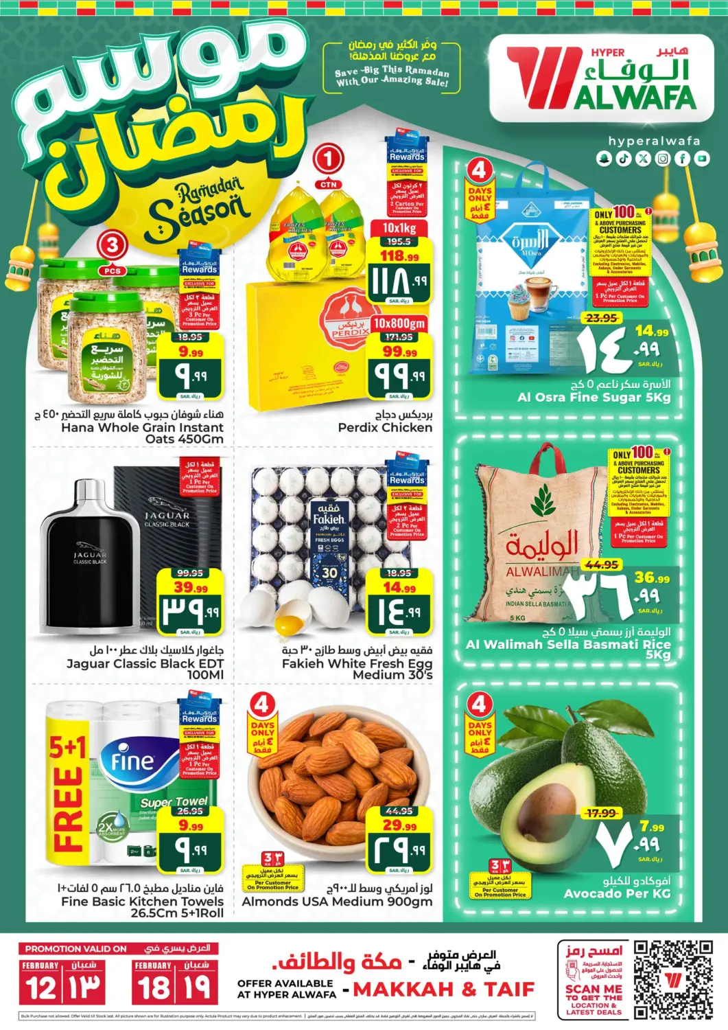 KSA, Saudi Arabia, Saudi - Ta'if Hyper Al Wafa offers in D4D Online. Ramadan Season. . Till 18th February