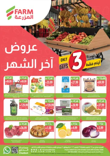 Month End Offers