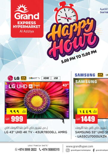 Qatar - Al Wakra Grand Hypermarket offers in D4D Online. Happy Hour@ Aziziya. . Only On 29th February