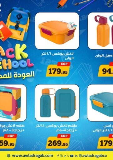 Egypt - Cairo Awlad Ragab offers in D4D Online. Back To School Offers. . Until Stock last