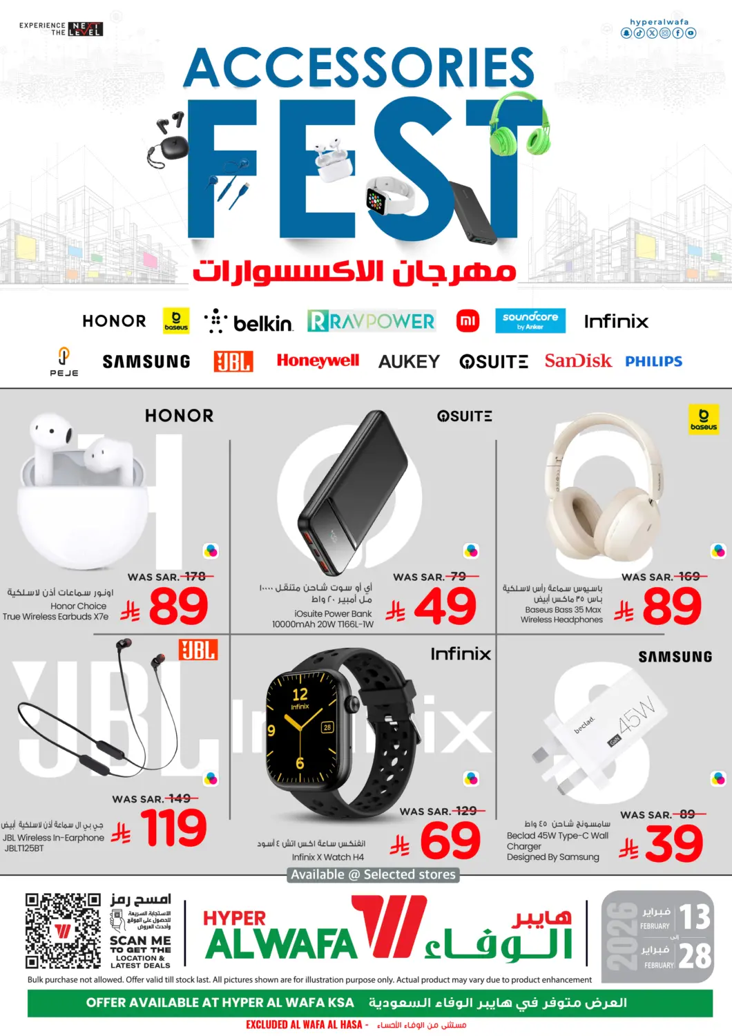 KSA, Saudi Arabia, Saudi - Riyadh Hyper Al Wafa offers in D4D Online. Accessories Fest. . Till 28th February
