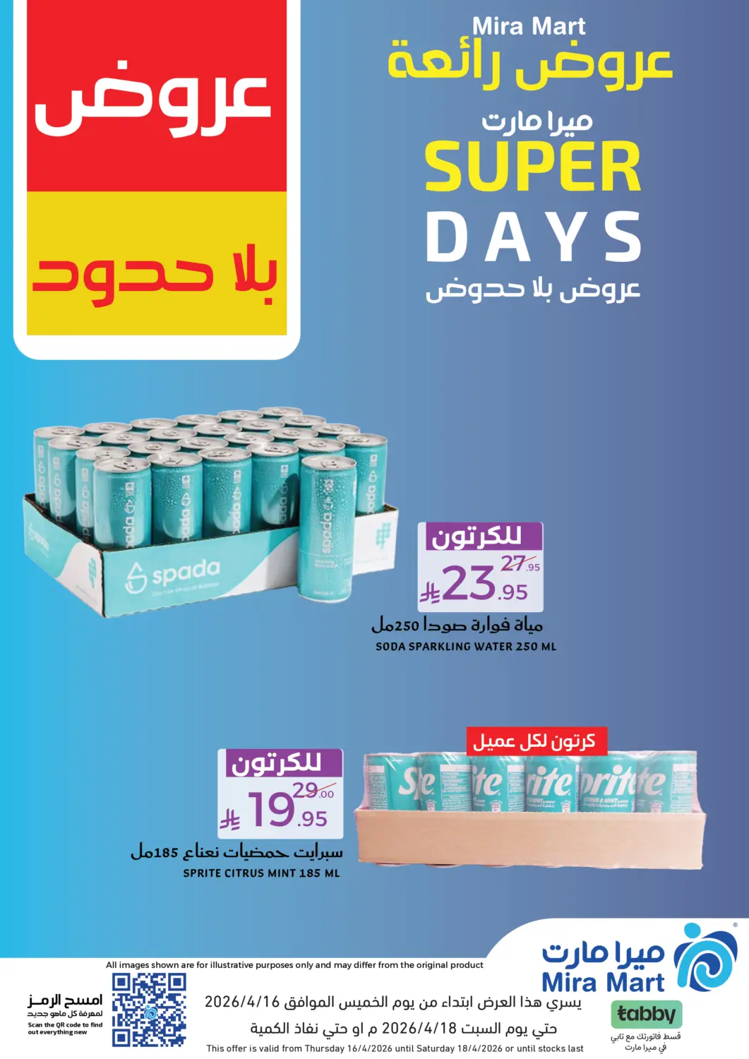 KSA, Saudi Arabia, Saudi - Jeddah Mira Mart Mall offers in D4D Online. Super Days. . Till 18th April