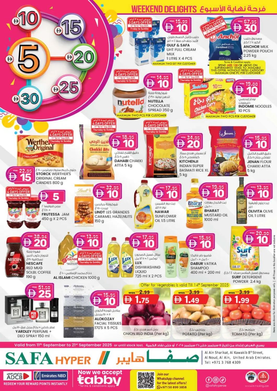 عروض صفا هايبر الإمارات العربية المتحدة , الامارات - ٱلْعَيْن‎ في دي٤دي أونلاين. العين. . حتى ٢١ سبتمبر