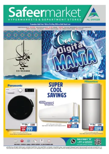 Cool Digital Mania