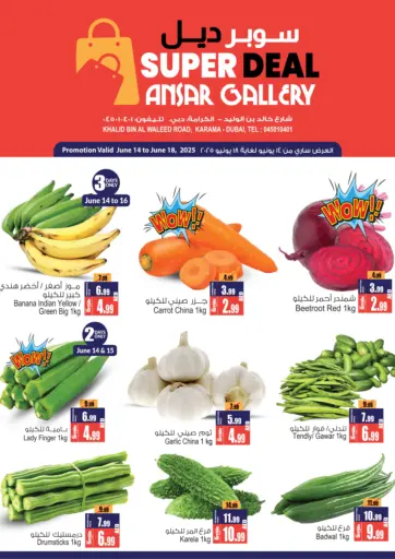أنصار جاليري - سوبر ديل in UAE Offers - الإمارات العربية المتحدة سوبر ديل