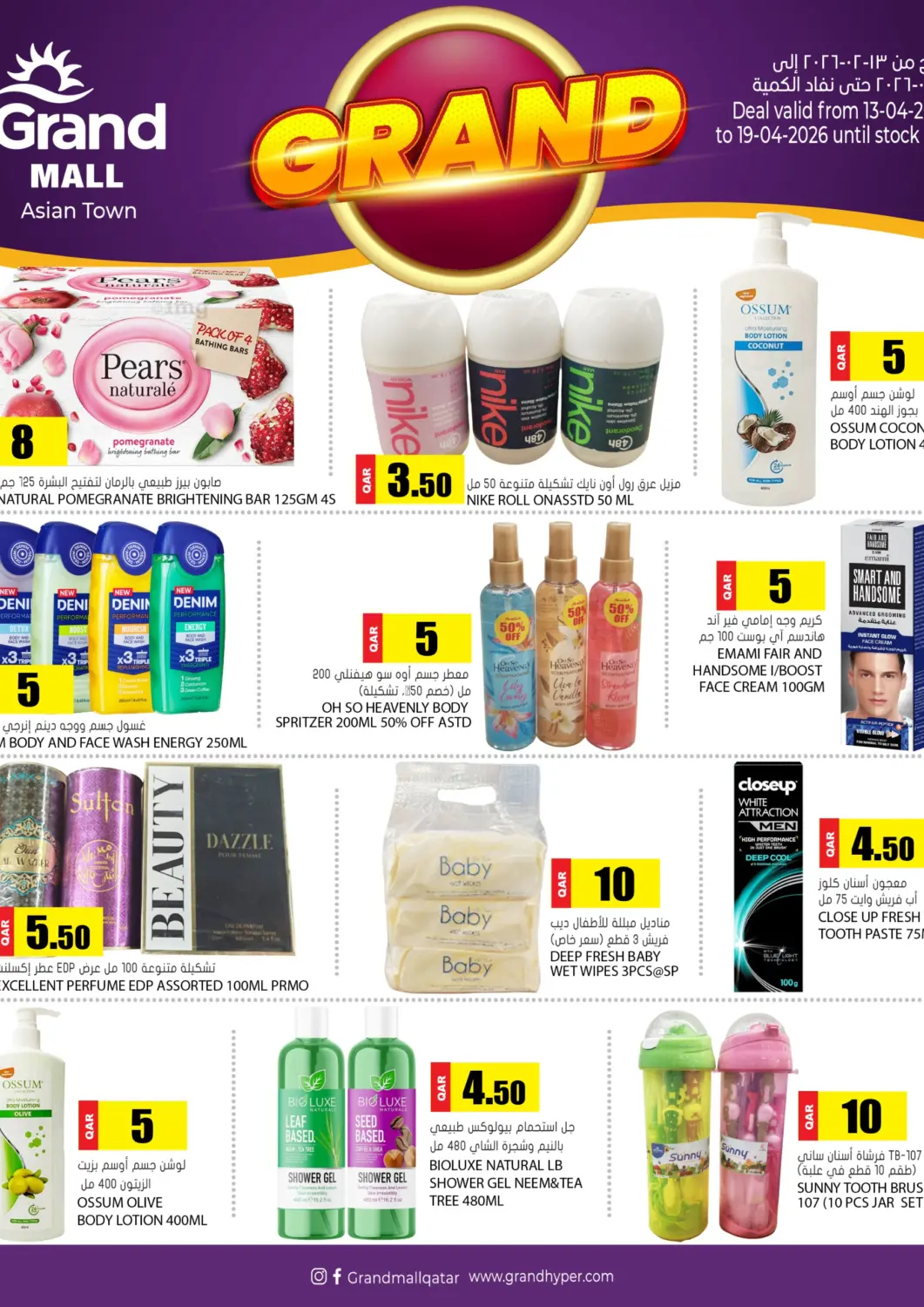 Qatar - Al Wakra Grand Hypermarket offers in D4D Online. Grand Offers. . Till 19th April