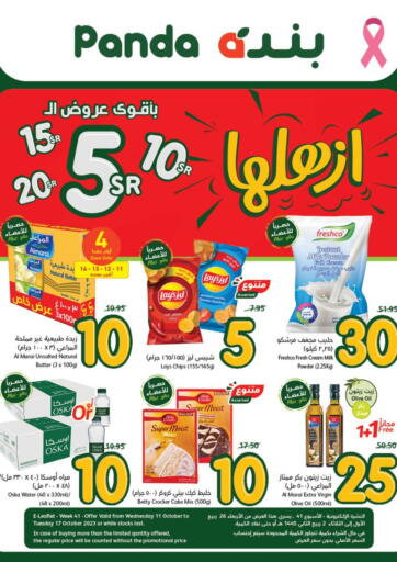 KSA, Saudi Arabia, Saudi - Qatif Hyper Panda offers in D4D Online. Weekly Offers. . Till 17 October