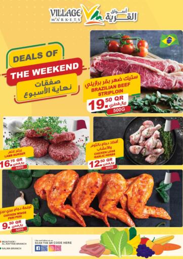 Qatar - Al Wakra Village Markets  offers in D4D Online. Deals of the weekend. . Till 14th May