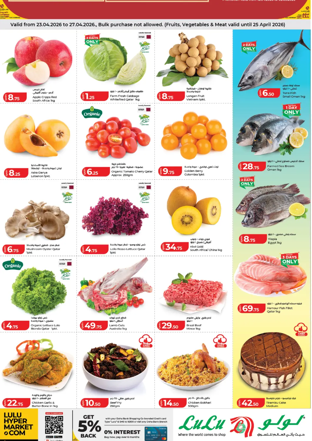 Qatar - Al-Shahaniya LuLu Hypermarket offers in D4D Online. Half Pay Back. . Till 27th April