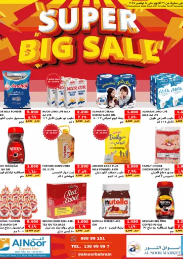 Al Noor Expres Mart - Super Big Sale in Bahrain Super Big Sale
