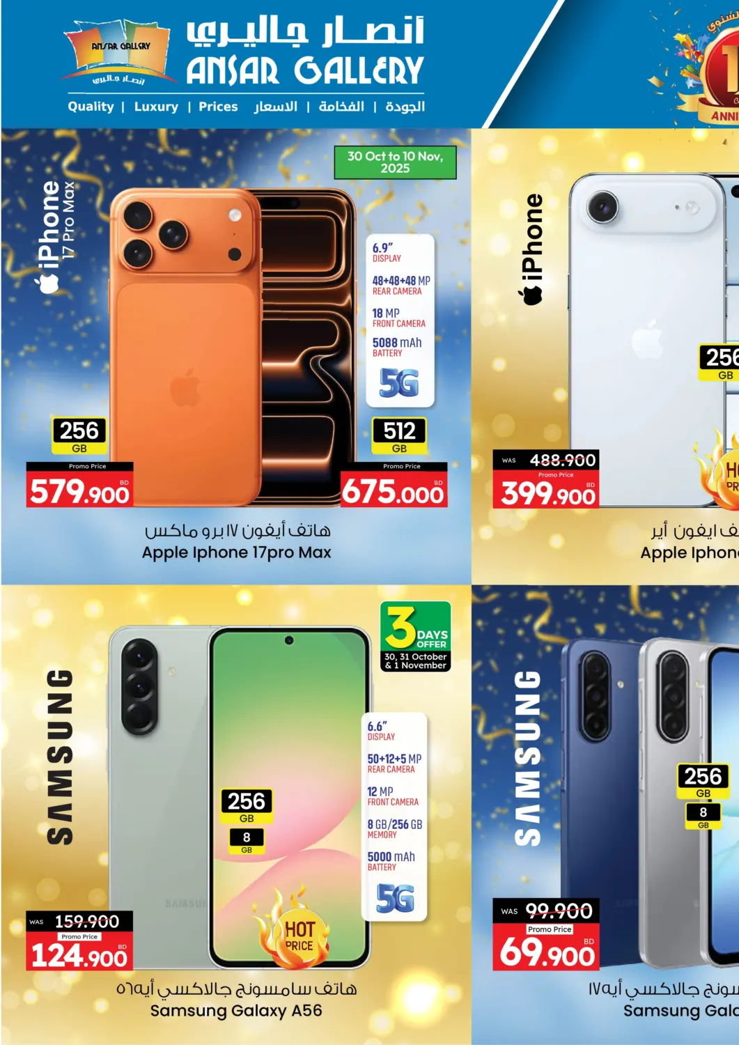 Bahrain Ansar Gallery offers in D4D Online. Anniversary days offers. . Till 10th November