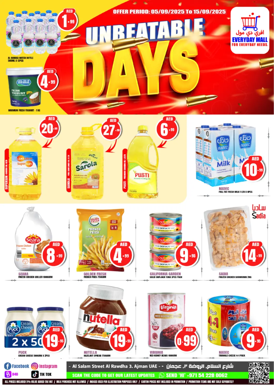 عروض افري دي مول الإمارات العربية المتحدة , الامارات - الشارقة / عجمان في دي٤دي أونلاين. أيام لا تُقهر. . حتى ١٥ سبتمبر