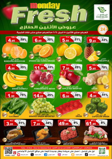 KSA, Saudi Arabia, Saudi - Yanbu Khair beladi market offers in D4D Online. Monday Fresh. . Only On 15th April
