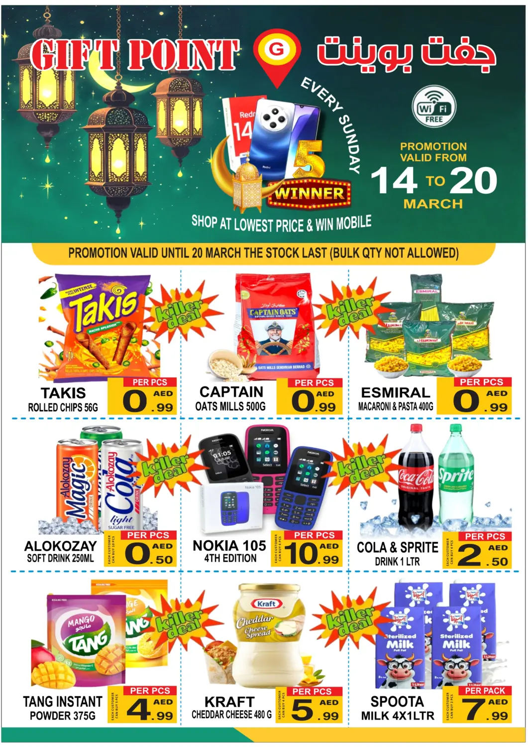 UAE - Dubai Gift Point offers in D4D Online. Every Sunday 5 Winner. . Till 20th March