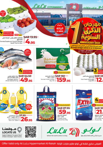 KSA, Saudi Arabia, Saudi - Jeddah LULU Hypermarket offers in D4D Online. 1st Anniversary Bash. . Till 20th February