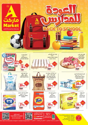 KSA, Saudi Arabia, Saudi - Riyadh A Market offers in D4D Online. Back To School. . Till 20th August