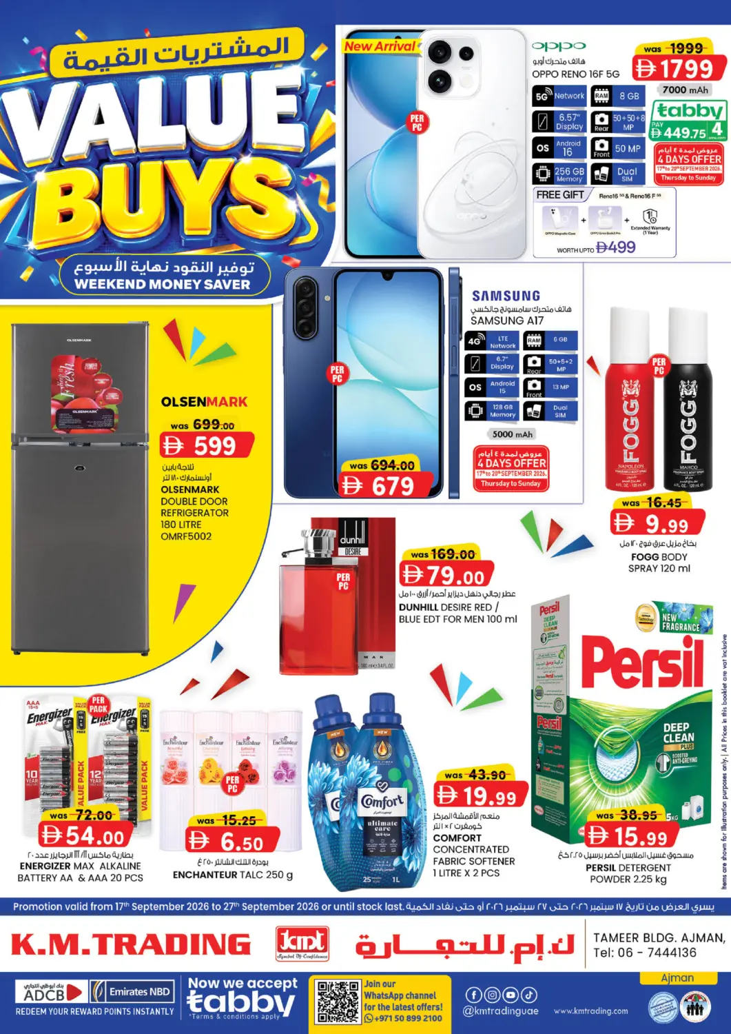 UAE - Sharjah / Ajman K M Trading  offers in D4D Online. Tameer Mall,Ajman. . Till 27th September