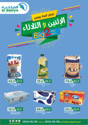 KSA, Saudi Arabia, Saudi - Dammam Al Dahiya Markets offers in D4D Online. Big 2 Days Offers. . Till 9th May