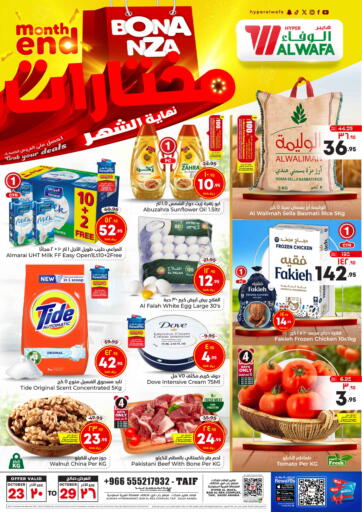 KSA, Saudi Arabia, Saudi - Mecca Hyper Al Wafa offers in D4D Online. Month End Bonanza. . Till 29th October