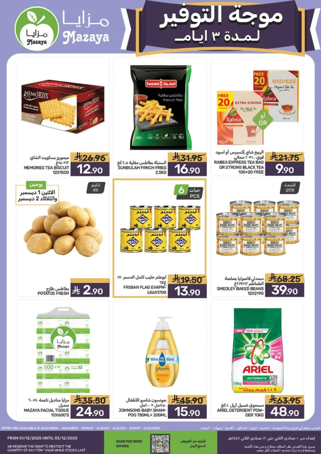 KSA, Saudi Arabia, Saudi - Qatif Mazaya offers in D4D Online. Saving Wave. . Till 3rd December