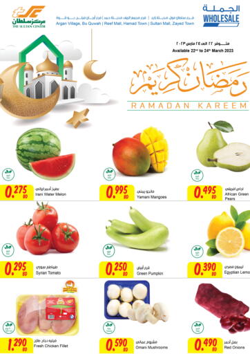 Bahrain The Sultan Center offers in D4D Online. Ramadan Kareem. . Till 24th March