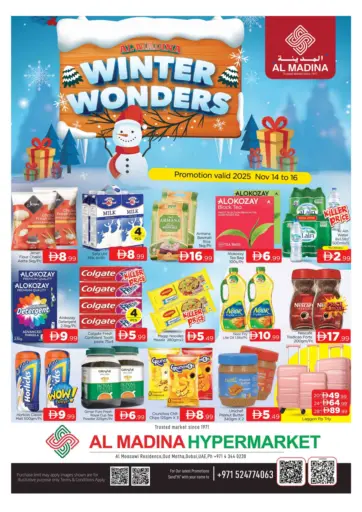 عود ميثاء - دبي