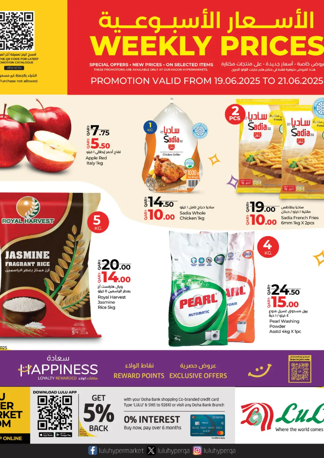 Qatar - Al Wakra LuLu Hypermarket offers in D4D Online. Weekly Prices. . TIll 21st June