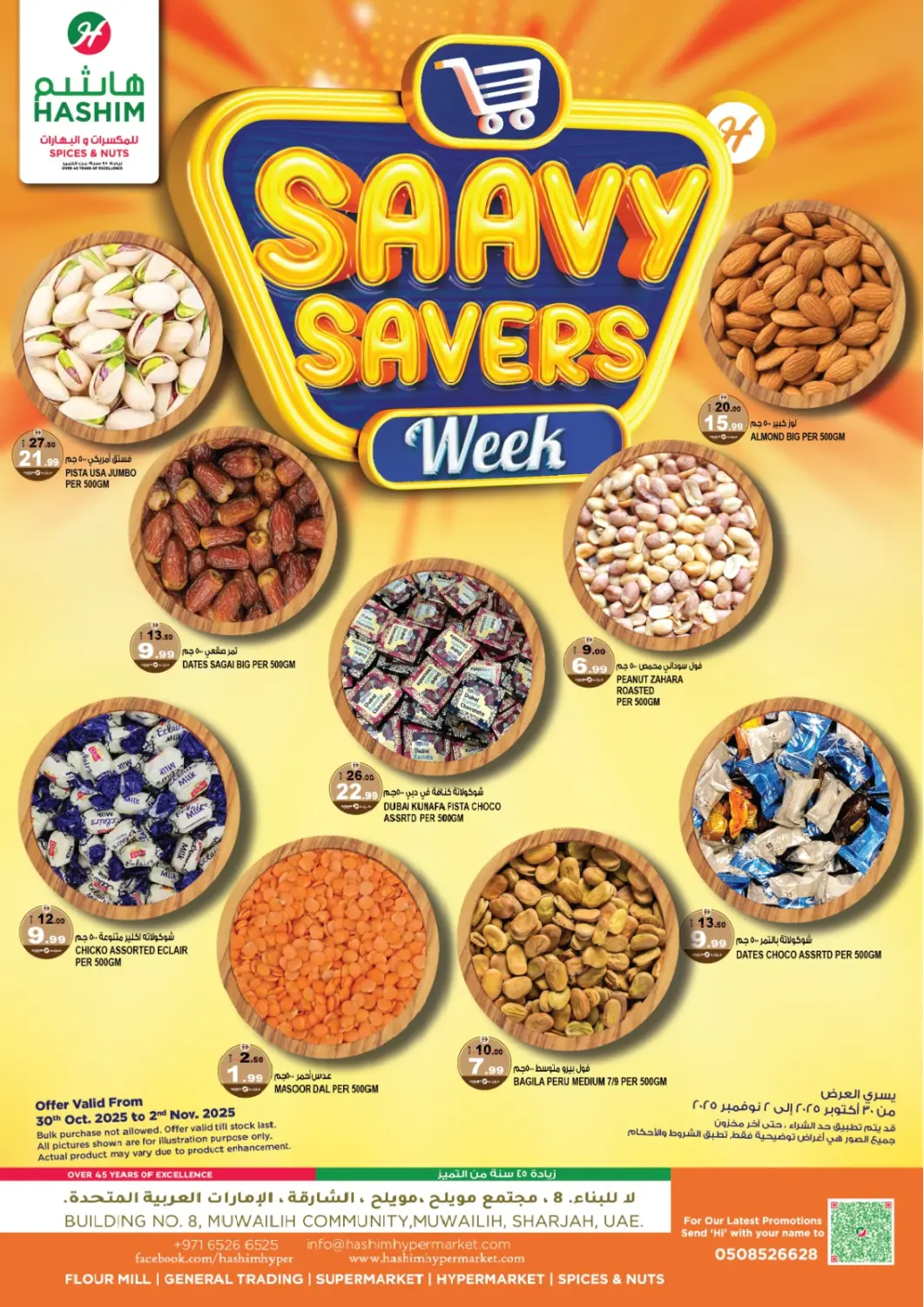 عروض هاشم هايبرماركت الإمارات العربية المتحدة , الامارات - الشارقة / عجمان في دي٤دي أونلاين. المويلح، الشارقة. . حتى ٢ نوفمبر