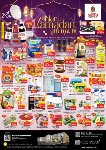 قرية جميرا الدائرية