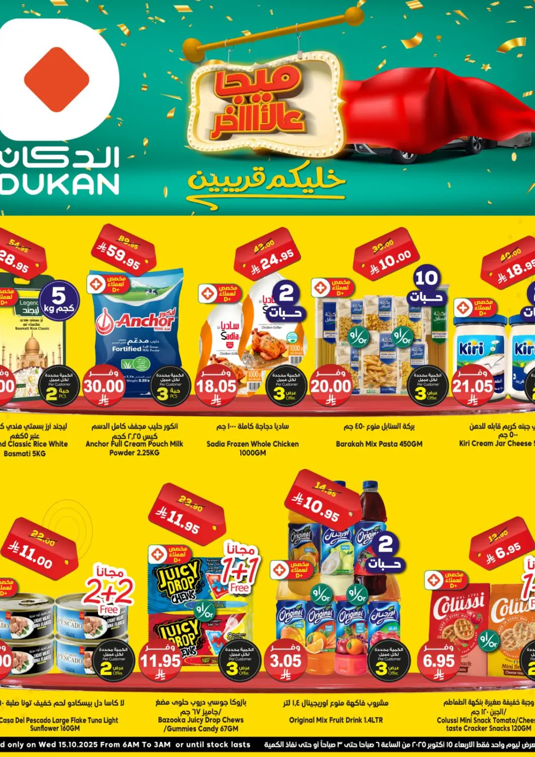 KSA, Saudi Arabia, Saudi - Jeddah Dukan offers in D4D Online. Special Offer. . Only On 15th October