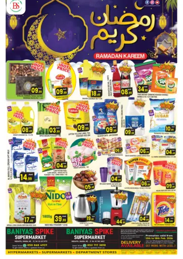 Shabiya Me 12 Me 11 - Abudhabi