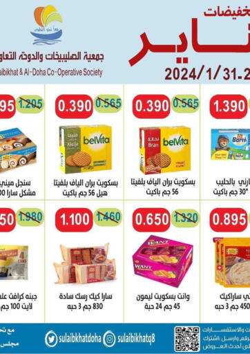 Kuwait Sulaibkhat & Doha Coop offers in D4D Online. January Sale. . Till 31st January