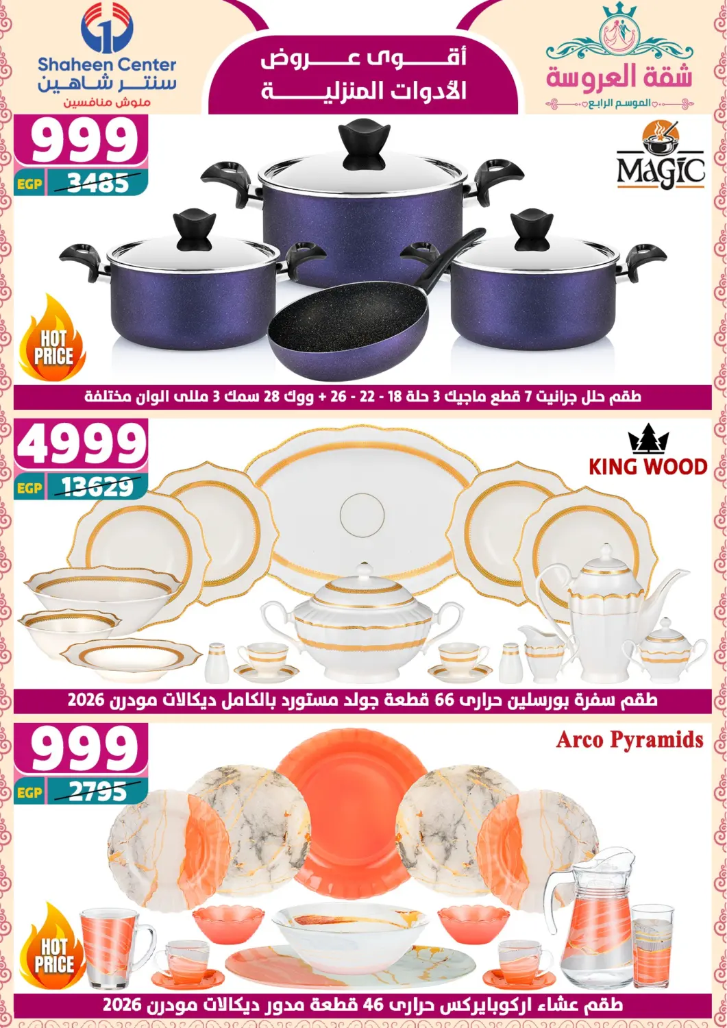 Egypt - Cairo Shaheen Center offers in D4D Online. Special Offer. . Till 14th May