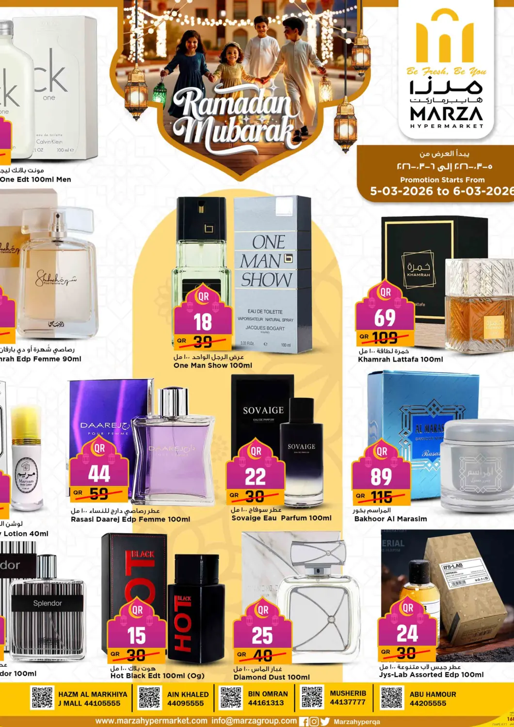 Qatar - Al Khor Marza Hypermarket offers in D4D Online. Ramadan Mubarak. . Till 6th March