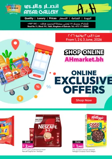 Online Exclusive Offers