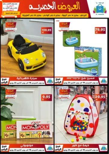 Al Hussain Top Up - Special Offer in Saudi Arabia Offers - Saudi Arabia Special Offer