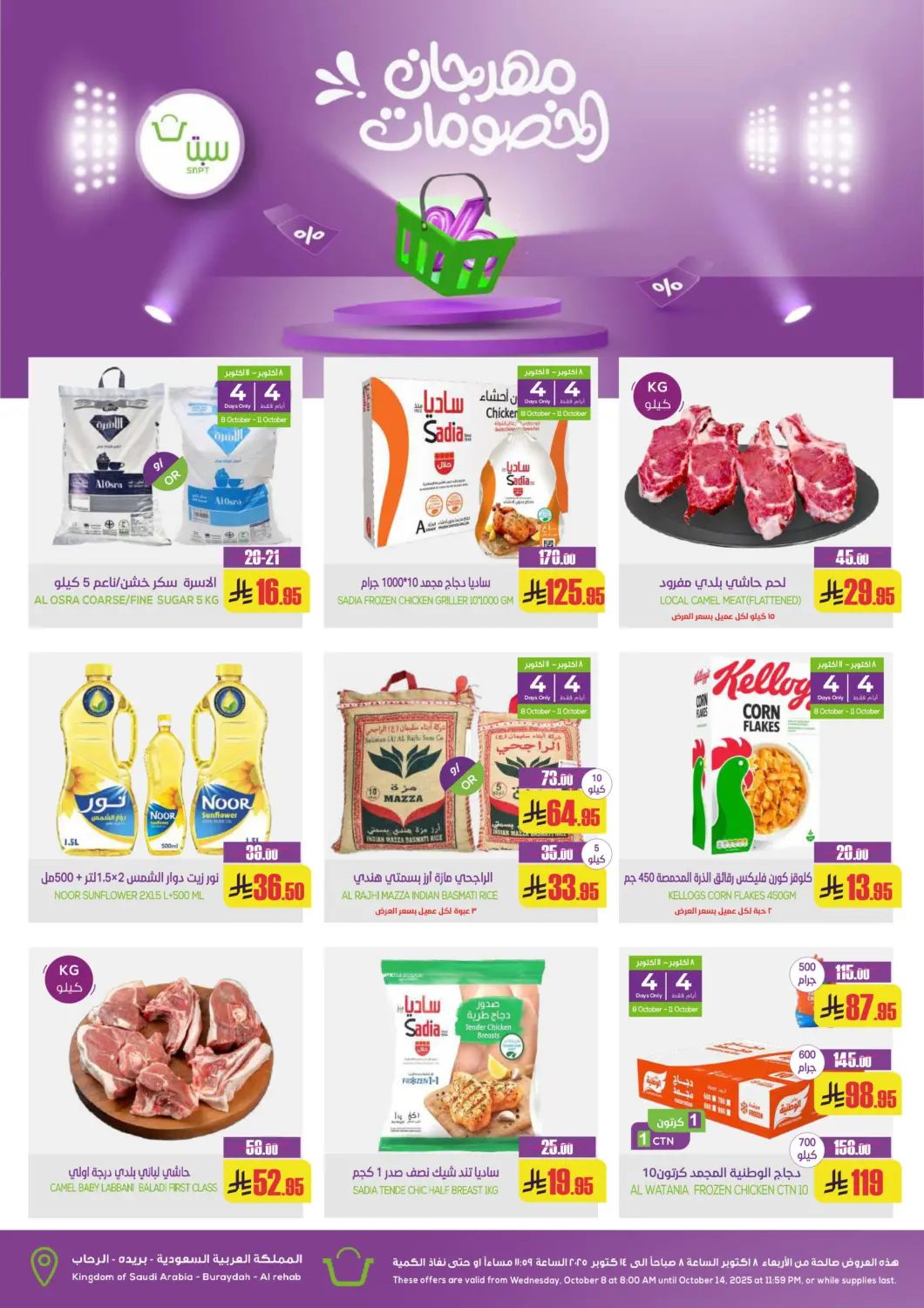 KSA, Saudi Arabia, Saudi - Buraidah Sapt offers in D4D Online. Discount Festival. . Till 14th October