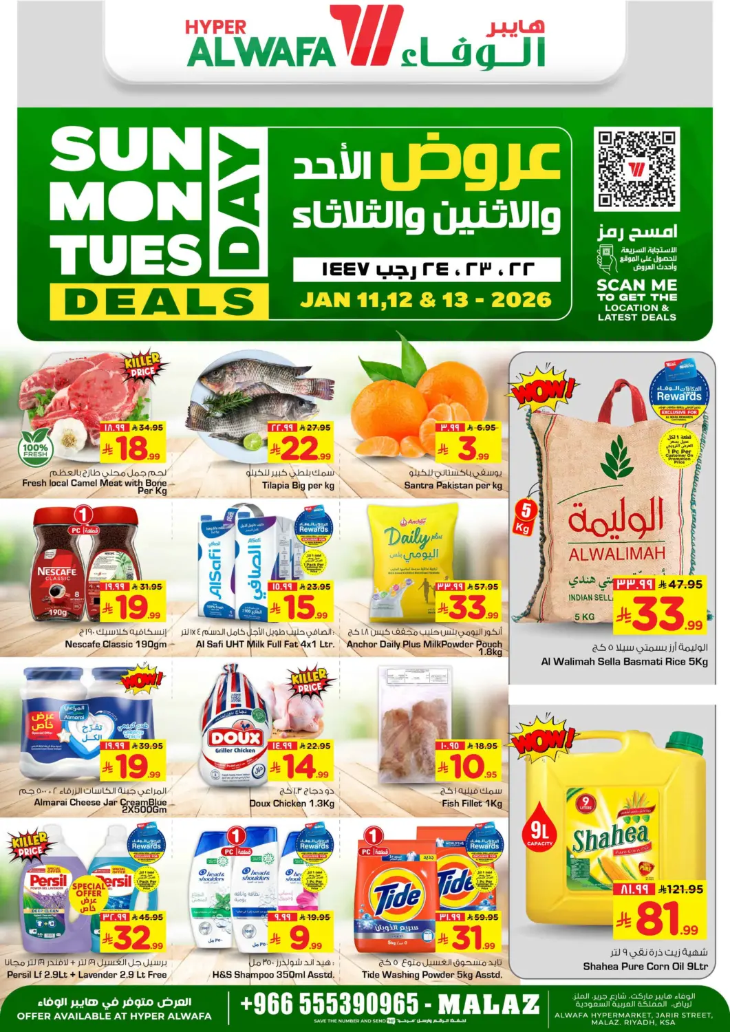 عروض هايبر الوفاء مملكة العربية السعودية, السعودية, سعودية - الرياض في دي٤دي أونلاين. عروض الاحد والإثنين والثلاثاء. . حتى ١٣ يناير