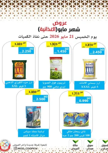 May offers