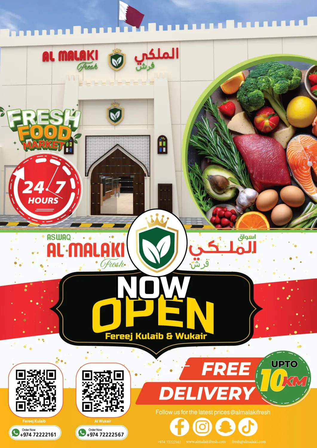 عروض أسواق الملكي فرش قطر - الشمال في دي٤دي أونلاين. سوق الأطعمة الطازجة. . حتى ٣١ يوليو