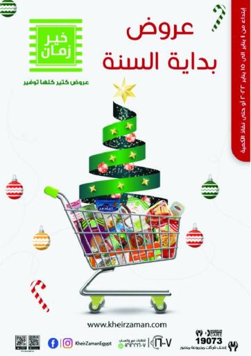 Egypt - Cairo Kheir Zaman  offers in D4D Online. New Year Offers. . Till 15th December