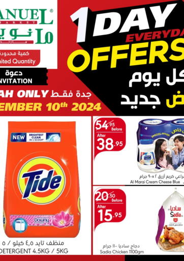 KSA, Saudi Arabia, Saudi - Jeddah Manuel Market offers in D4D Online. 1 Day Everyday Offers. . Only On 10th September