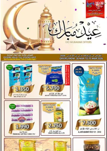 Eid Mubarak Offers