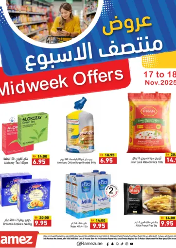 عروض منتصف الأسبوع